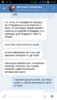 Screenshot_2016-08-12-13-22-30.png