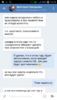 Screenshot_2016-08-12-13-23-49.png