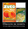 napitki-zuko-invite.jpg